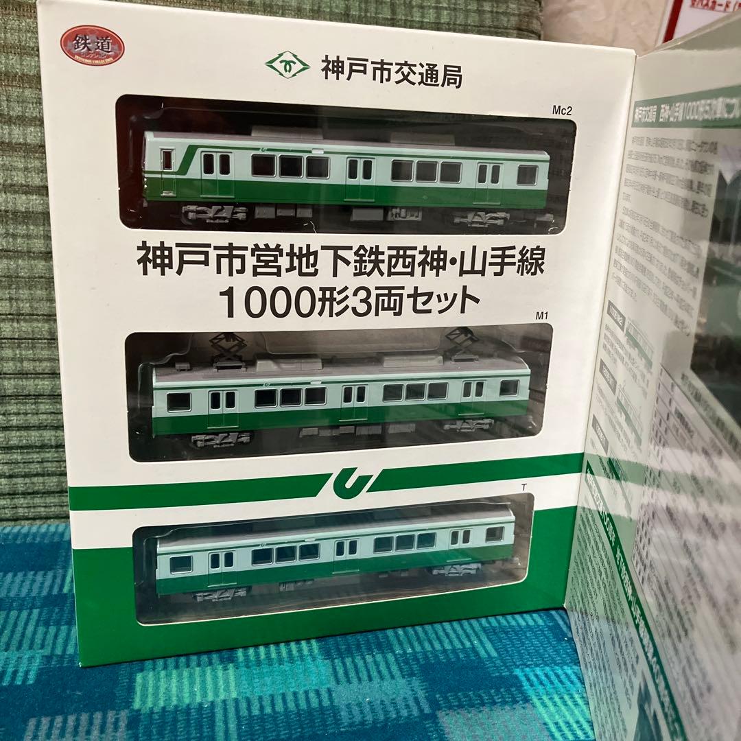 限定鉄道コレクション 神戸市営地下鉄 西神・山手線1000形3両セット×2