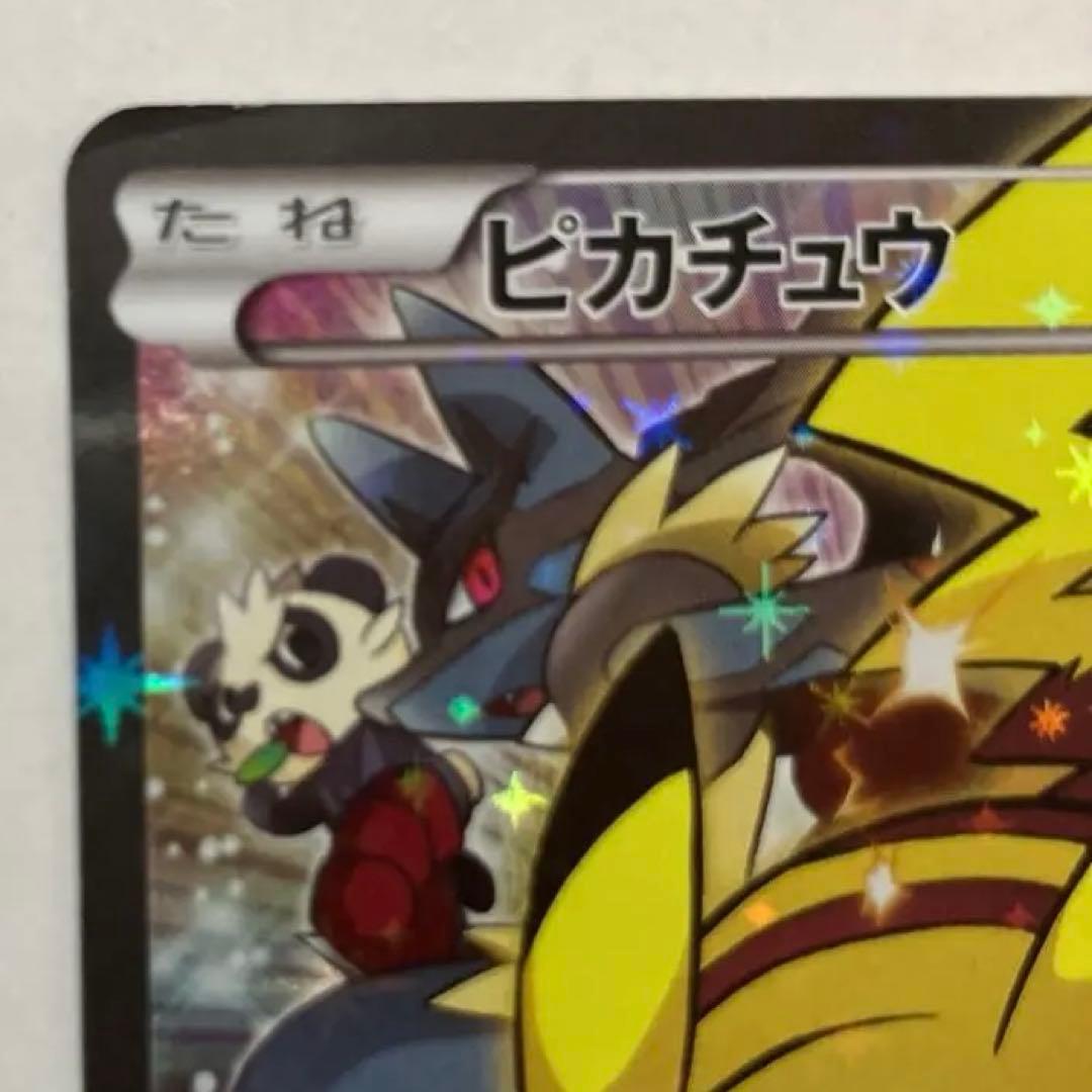 入手困難 ピカチュウ バトルフェスタ2014 プロモ 090/XY-P 激レア