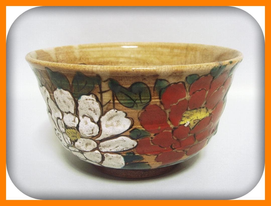 430『色絵 紅白花 鉢 箱付き』春岱 /骨董品 古美術 アンティーク 古玩