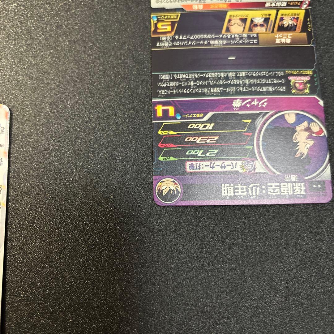 期間限定特価 ugm10-011da um10-012 da 孫悟空 少年期