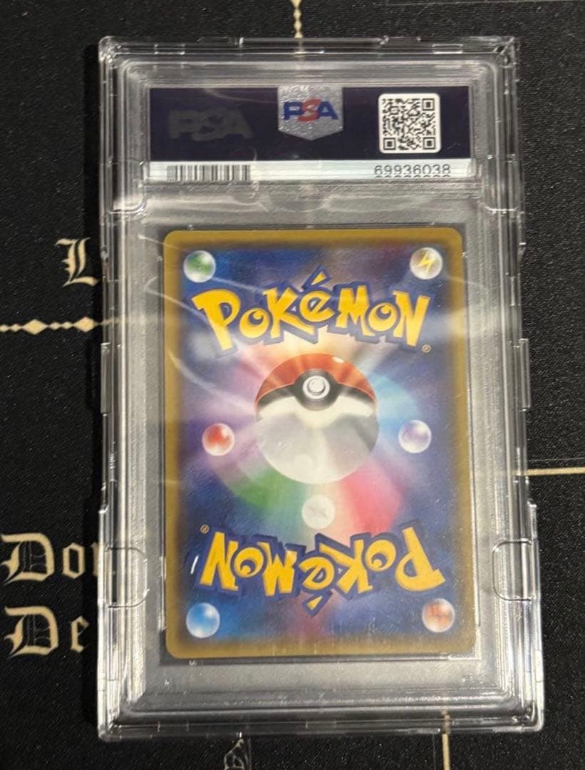 ウルトラシャイニーブラッキーGX SSR PSA10