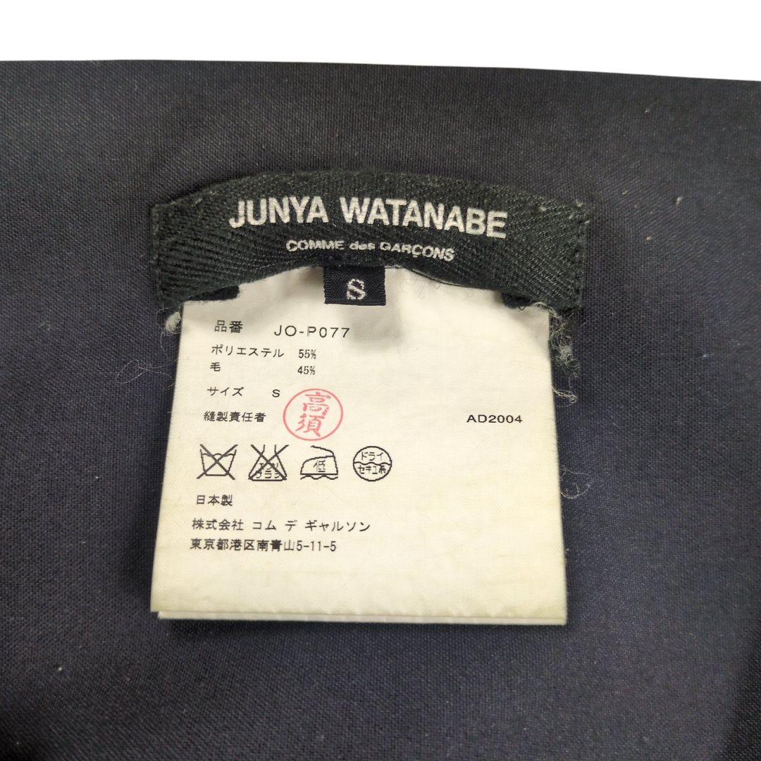 希少】ジュンヤワタナベ ウール ワイド 袴パンツ