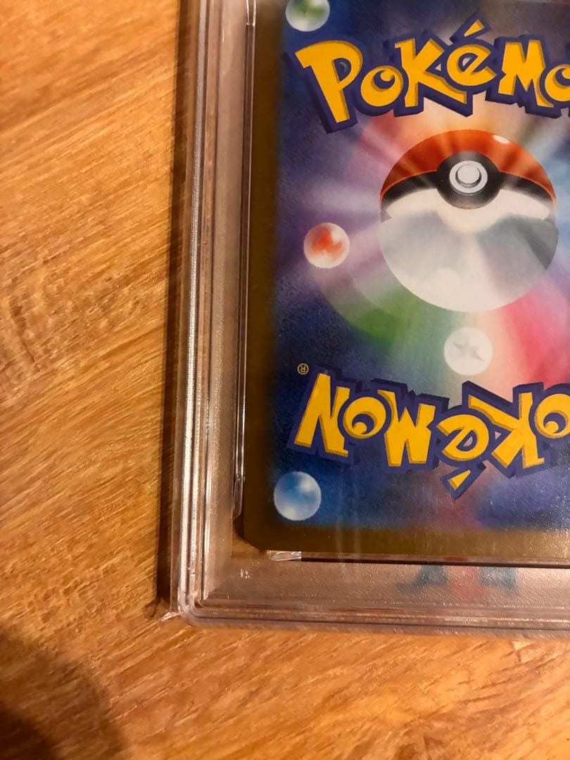 【 PSA10】 トドロクツキex SAR