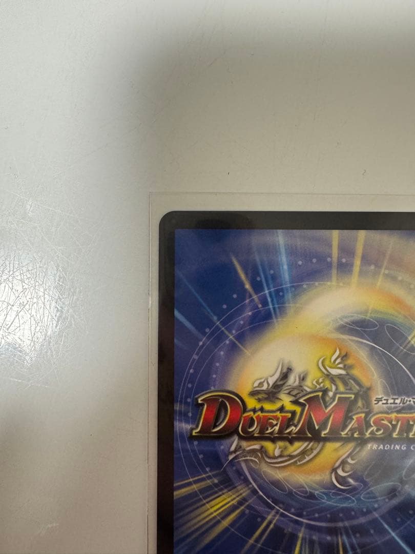 デュエルマスターズ　音奏プーンギ　GP　プロモ　グランプリ