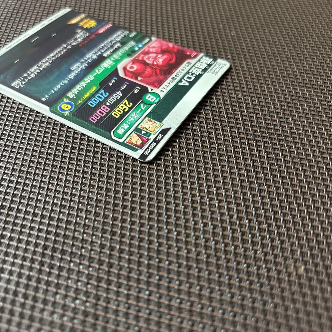 ドラゴンボールスーパーダイバーズ　孫悟空：ＤＡ　SDV5-055 パラレル