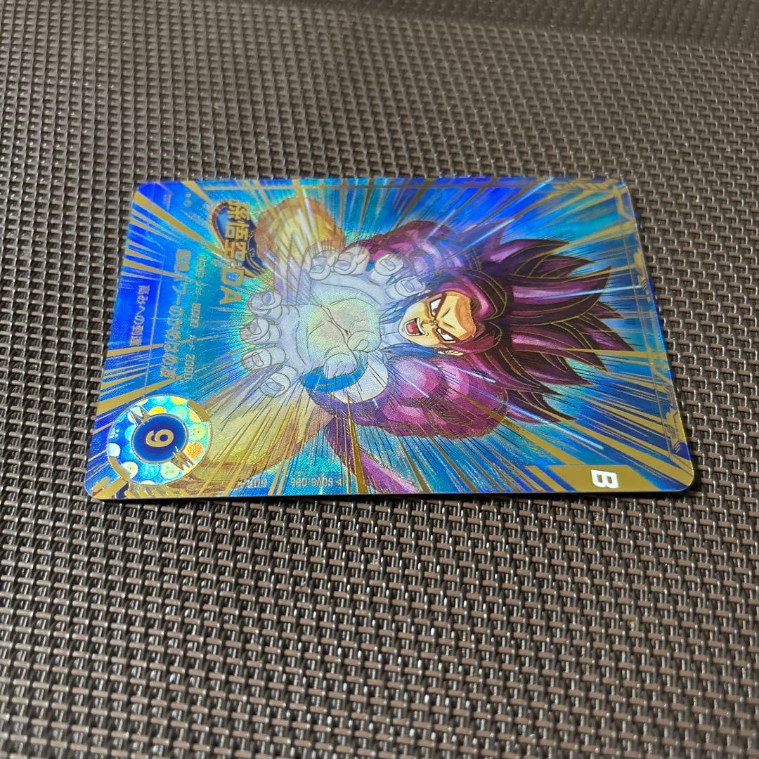 ドラゴンボールスーパーダイバーズ　孫悟空：ＤＡ　SDV5-055 パラレル