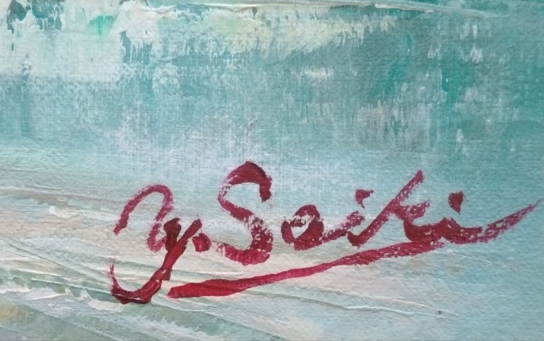 佐伯祐三作 油彩画「巴里郊外」 - メルカリ