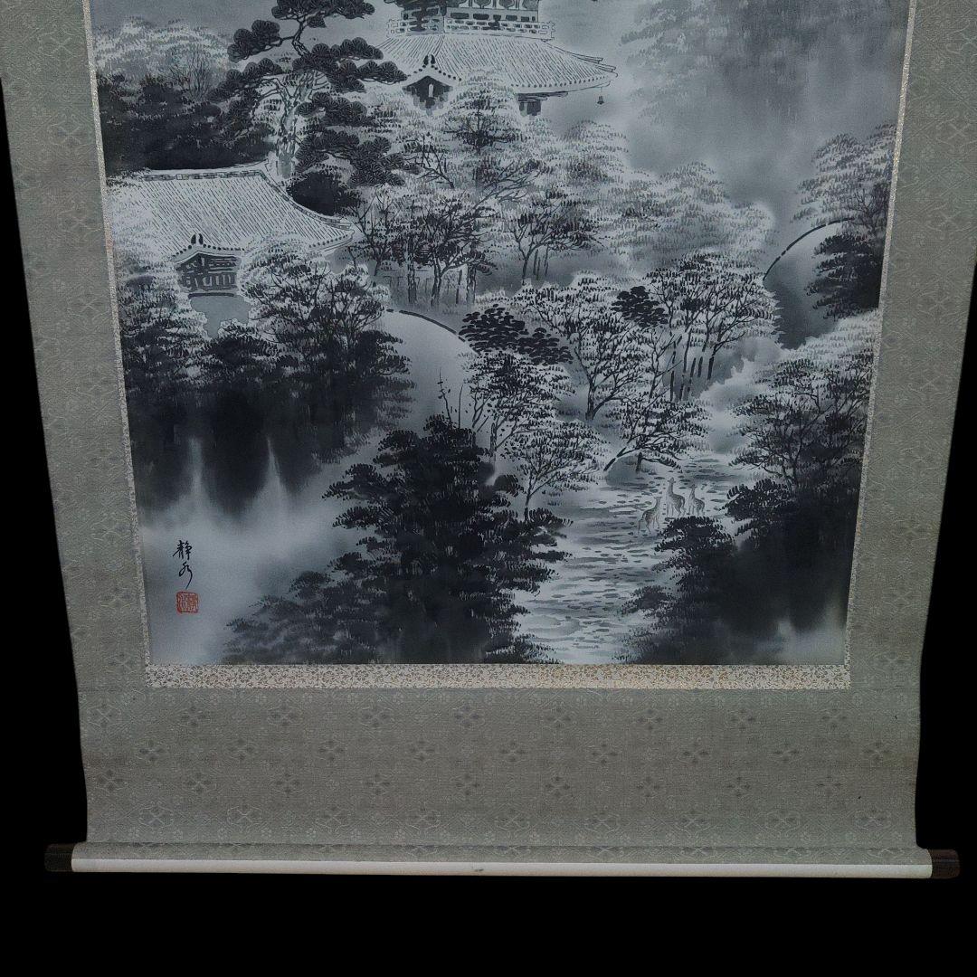 絹本 模写 田中静水 古刹 掛軸 共箱付