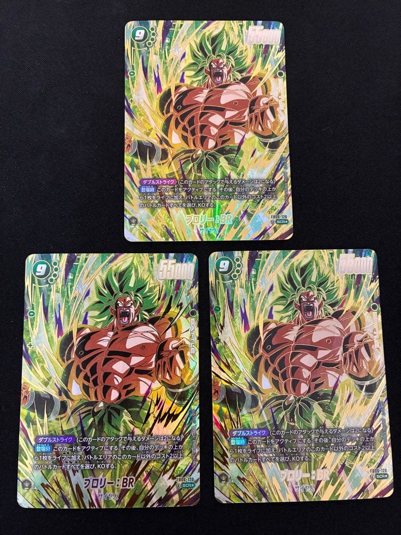 ブロリー:BR SCR シクパラ フュージョンワールド ブロリー スーパーパラレル SCR フュージョン