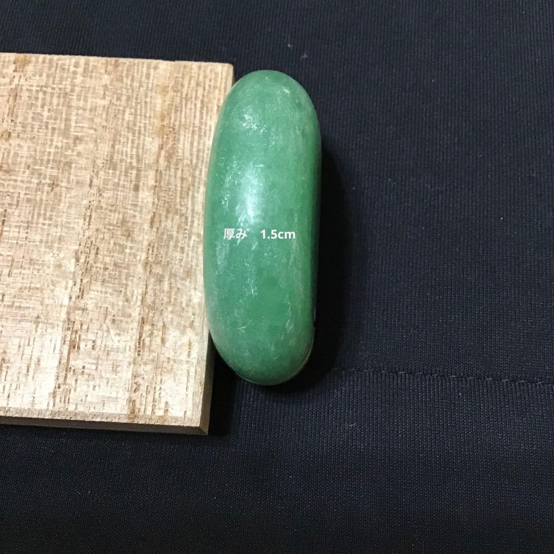 出土品 古墳時代 大型 翡翠 子持ち勾玉 古代 浪漫 神話 コレクション