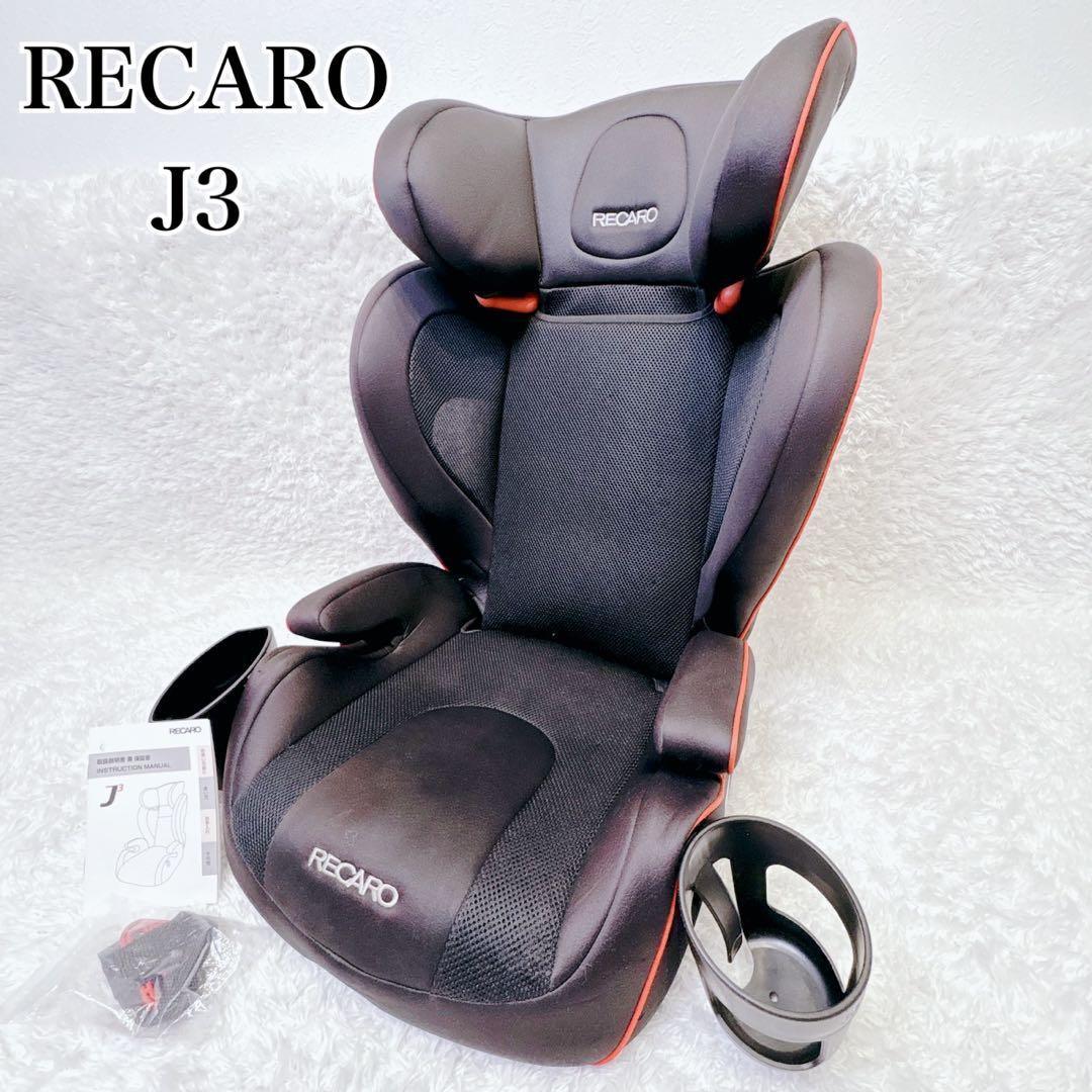 3才ごろからのレカロジュニアシート『Start J3』が5月29日（金）新発売