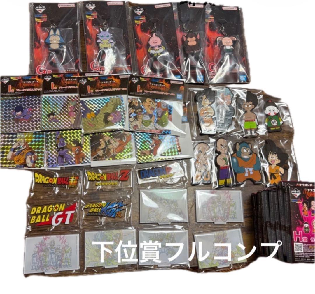 下位賞フルコンプセット】一番くじ ドラゴンボール - メルカリ
