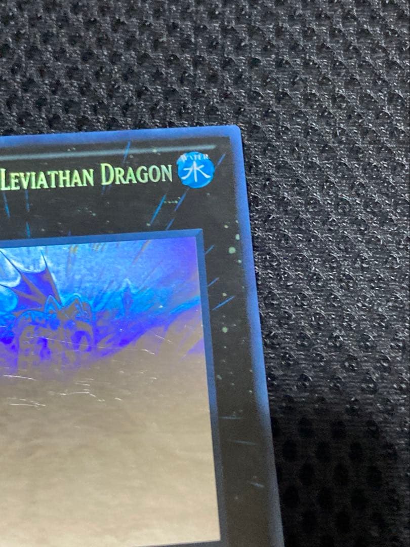 YuGiOh No.17 Leviathan Dragon Ghost Rare
