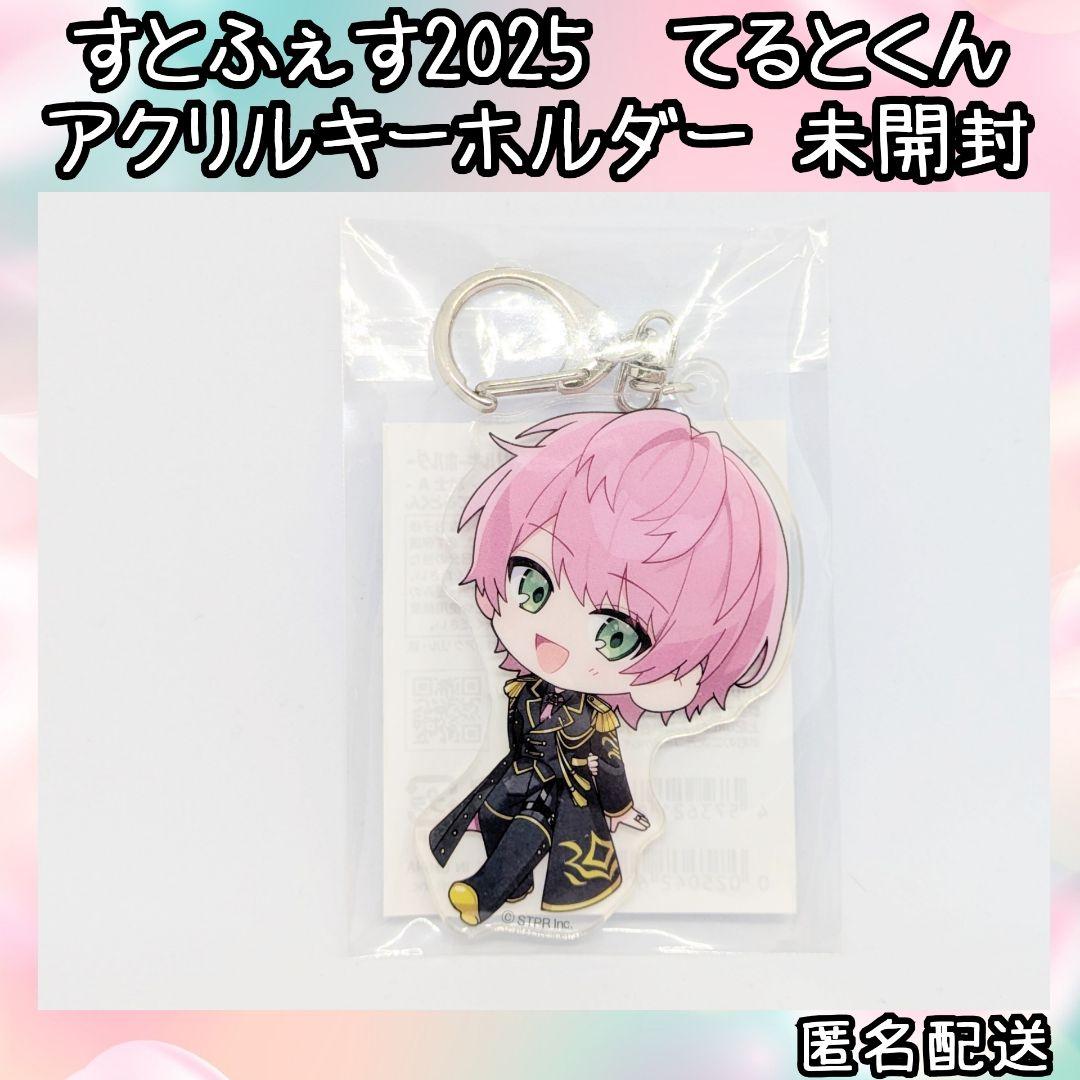 KnightA 騎士X てるとくん アクキー アクリルキーホルダー すとふぇす