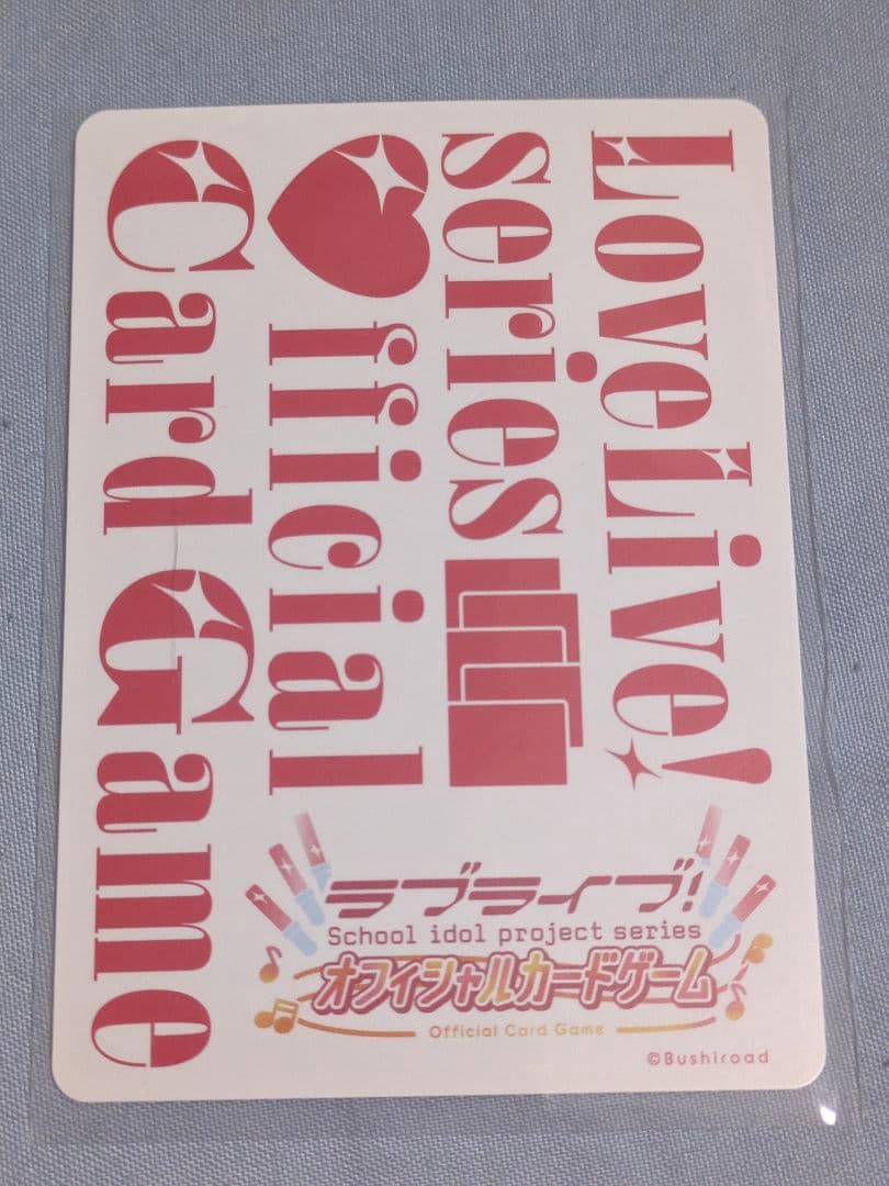 上原歩夢 セリフ付き箔押しカード SECE エネルギーカード ラブカ ラブ