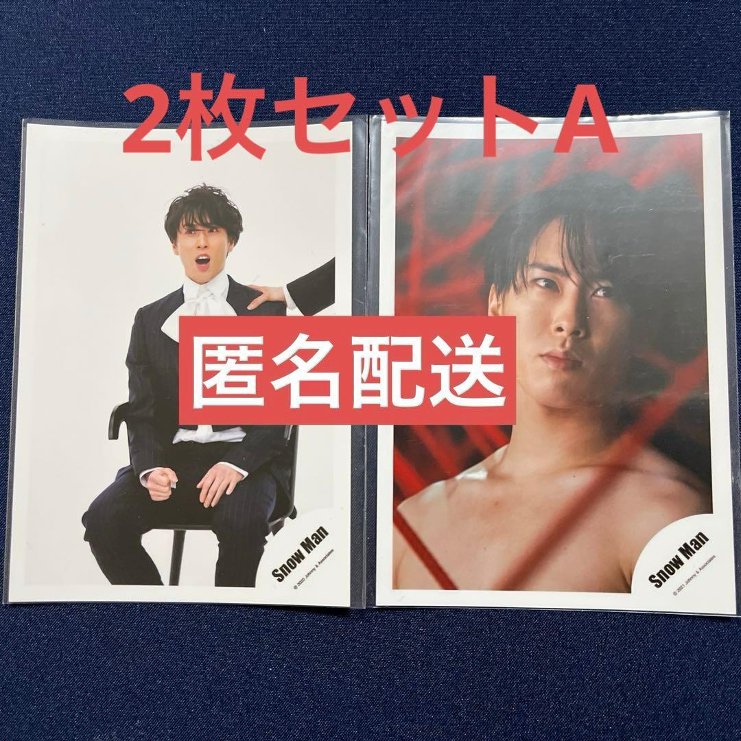 SnowMan 宮舘涼太 公式写真 オフショ2枚セットA - メルカリ