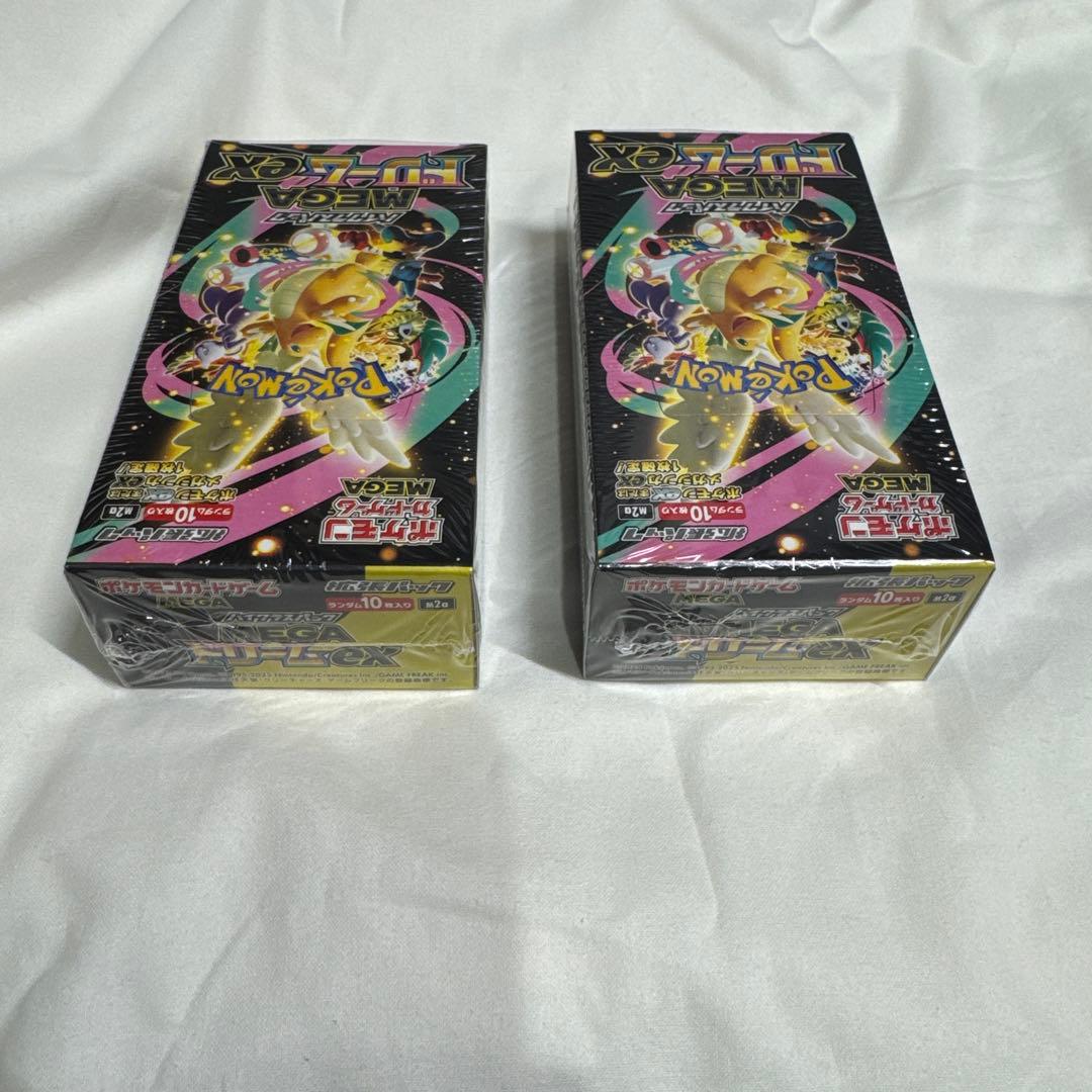 ハイクラスパック　 MEGAドリームex 2BOX シュリンク付き