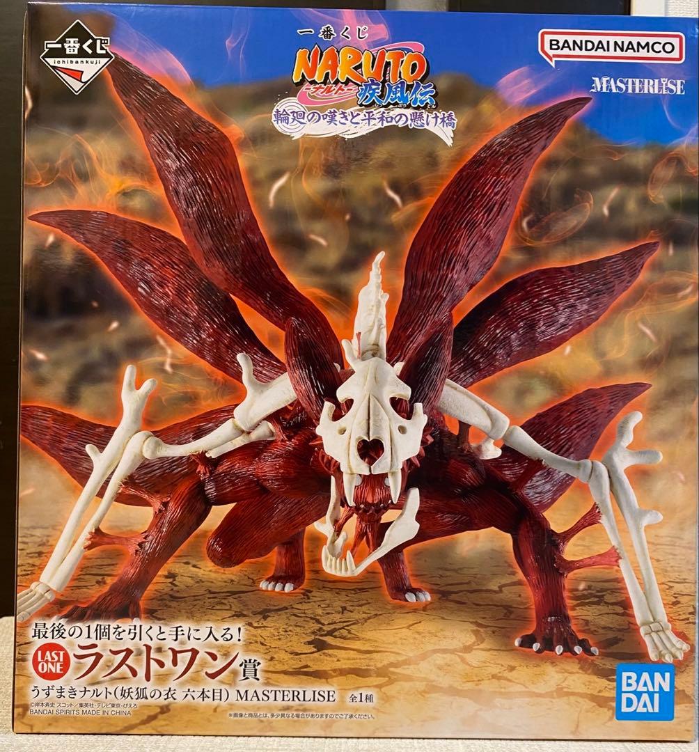ナルト NARUTO 一番くじ ラストワン賞 うずまきナルト 妖狐の六本目