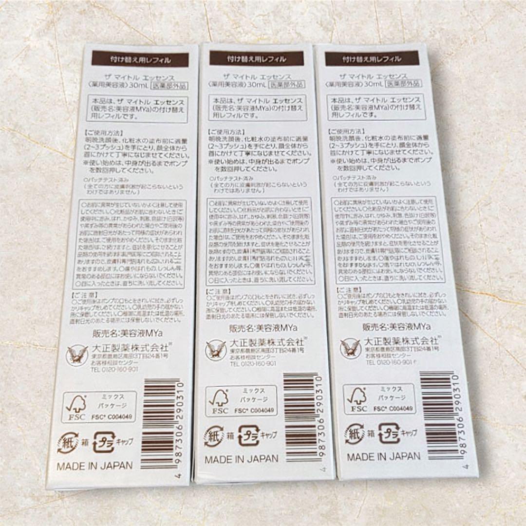 大正製薬　ザ・マイトルエッセンス　付け替え用レフィル 3本セット