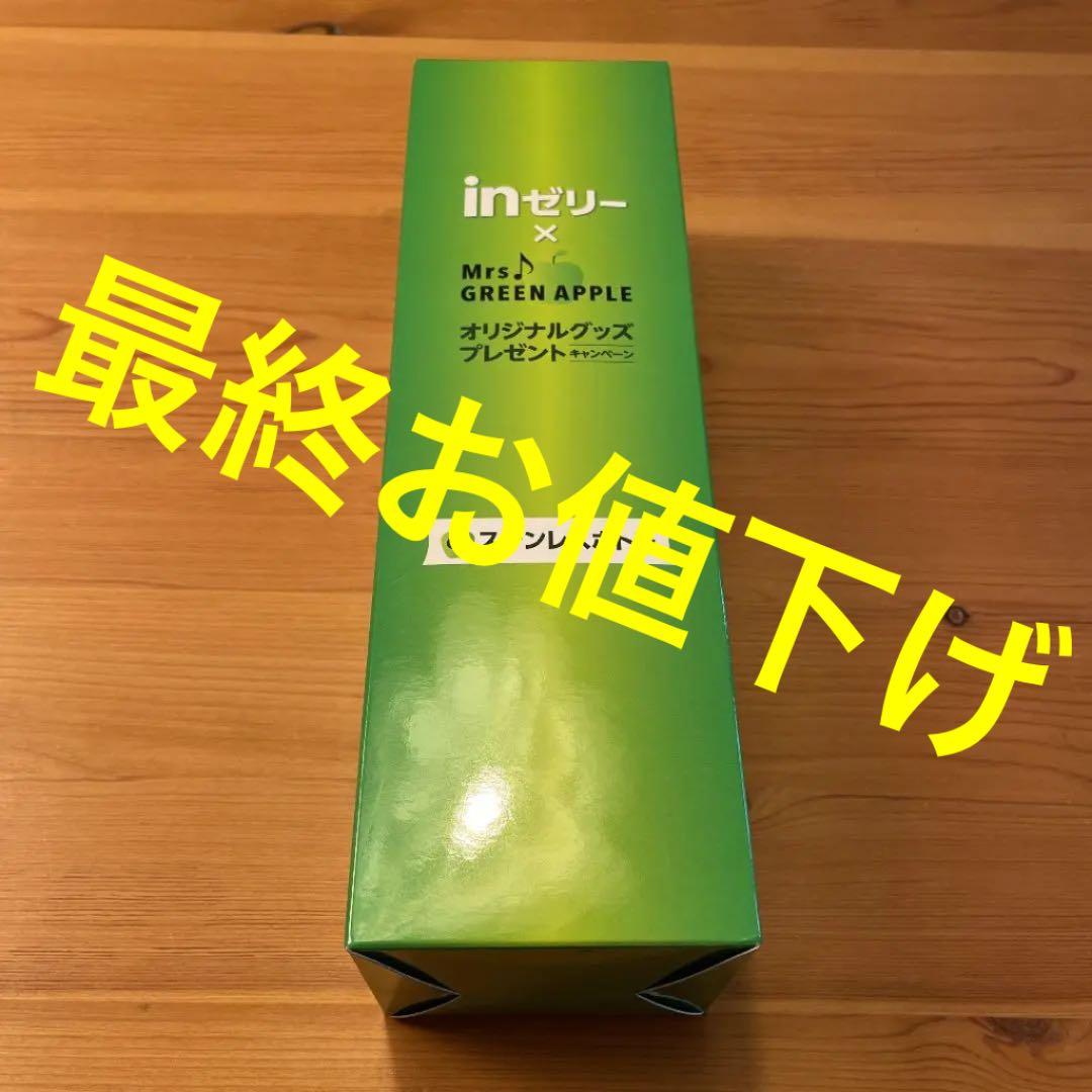 Mrs.GREEN APPLE × inゼリー ステンレスボトル