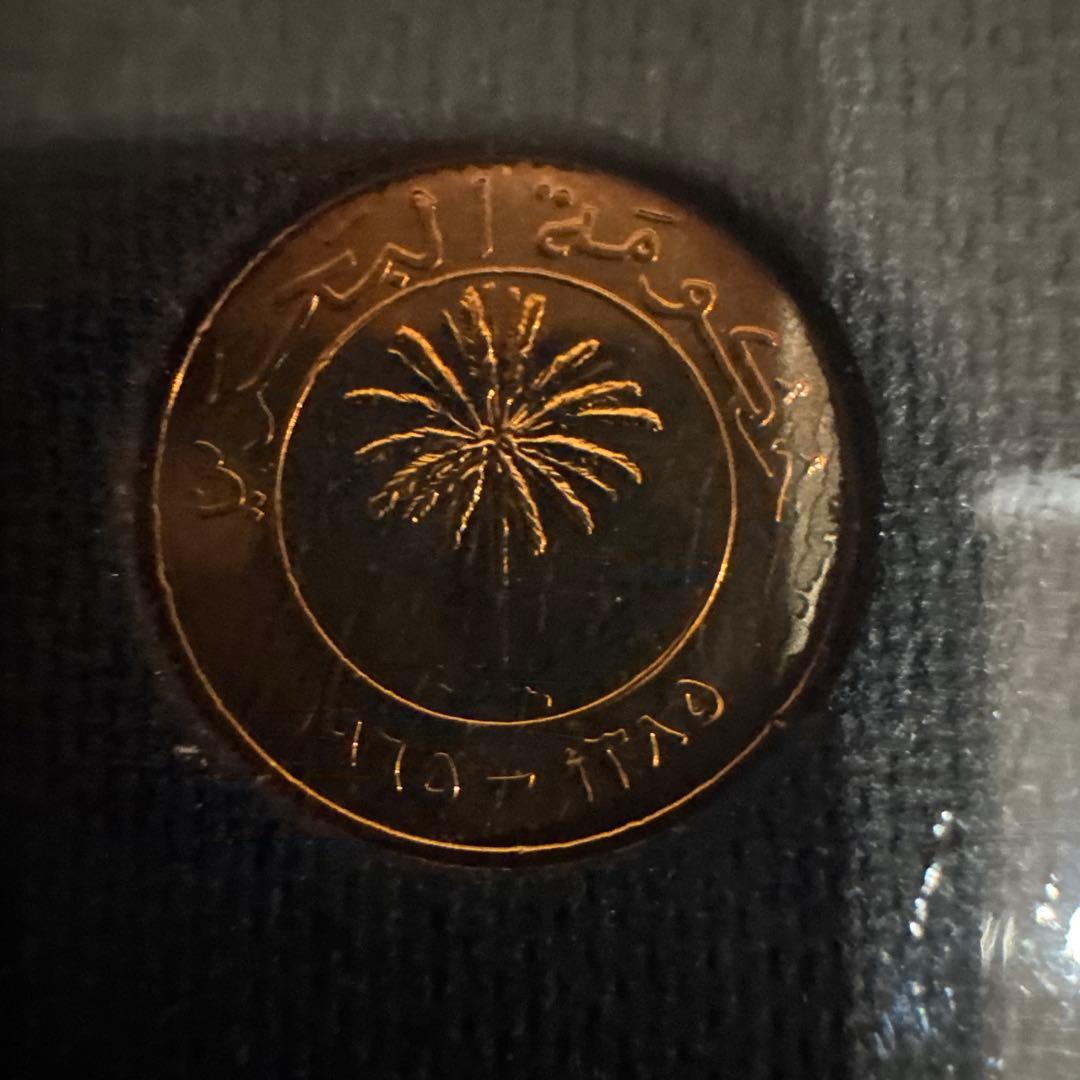 早い者勝ち バーレーン 旧貨幣セット 1965年〜1969年 コレクターズ