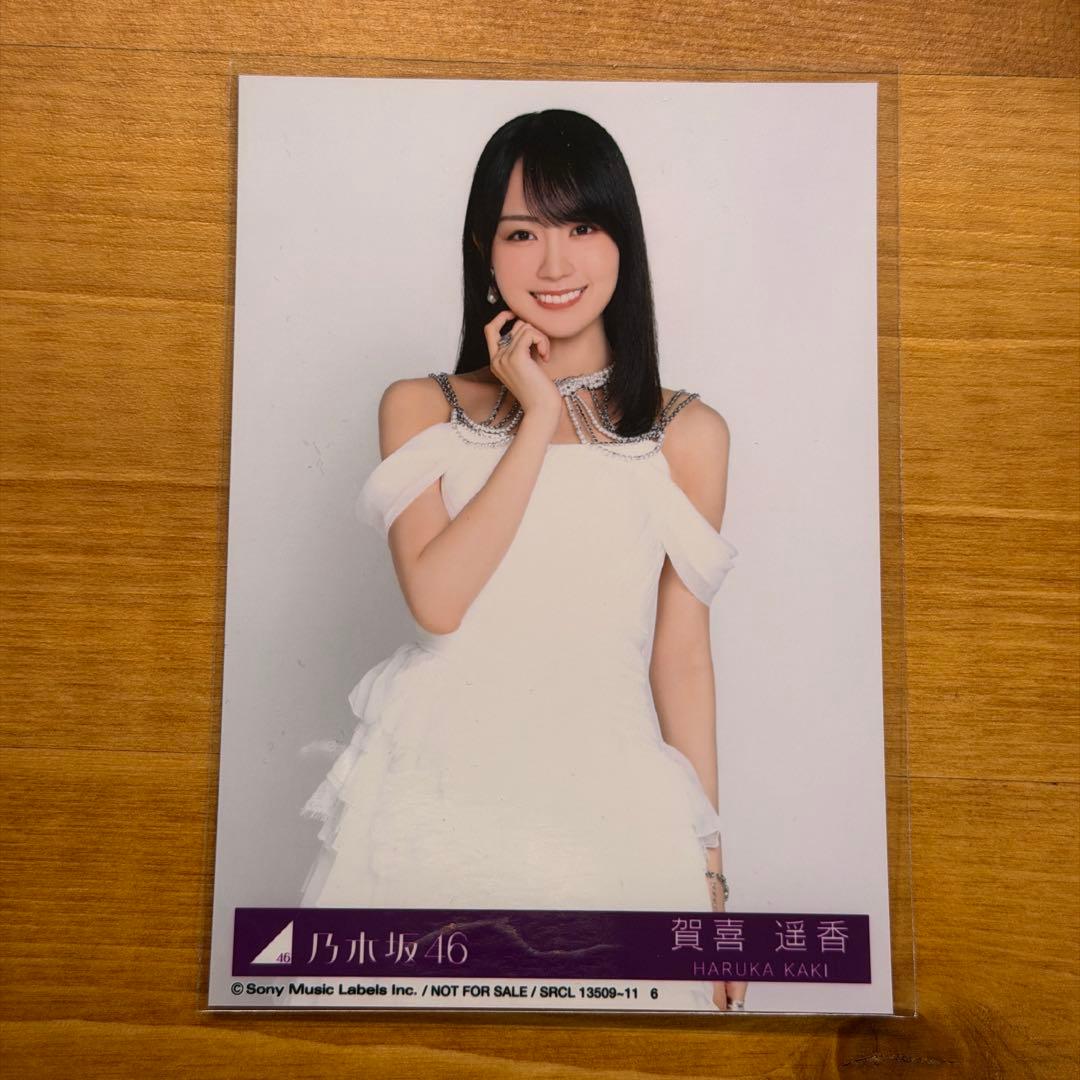 匿名配送】乃木坂46 賀喜遥香 My respect 封入 生写真 チュウ - メルカリ