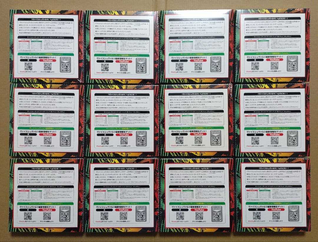 ヴァイスシュバルツ　ダンダダン　未開封　シュリンク付き　BOX　まとめ売り