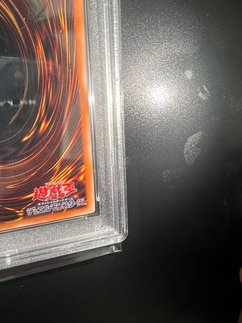 遊戯王 ブラック・デーモンズ・ドラゴン レリーフ PSA10