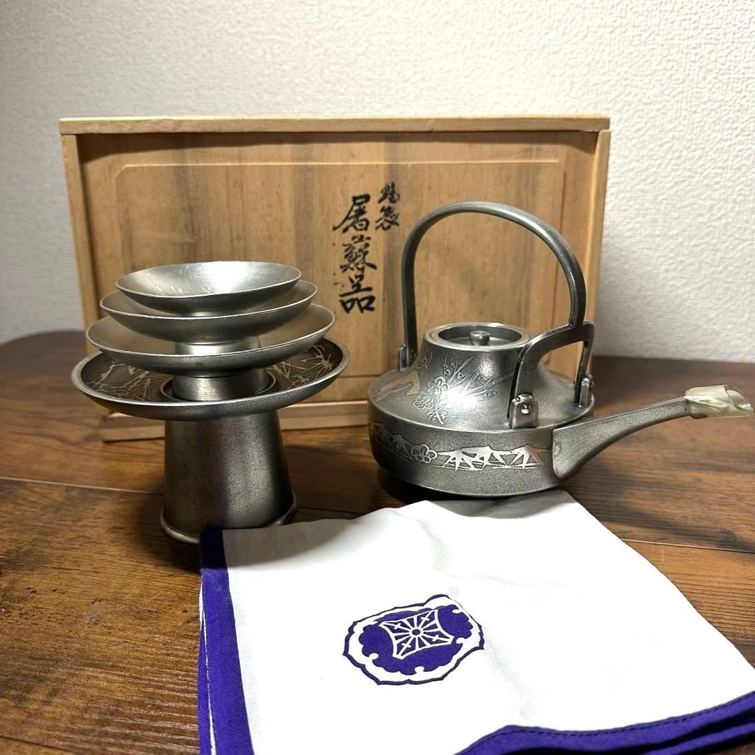 錫製 屠蘇器 お屠蘇セット 猪口 本錫 錫半 刻印 酒器 共箱 - メルカリ