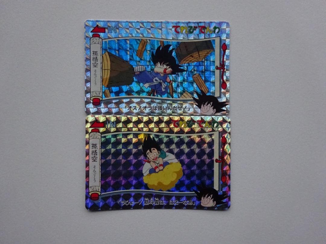 黒箱 Ver.】1995 ドラゴンボール 本弾パート8No.295 カードダス