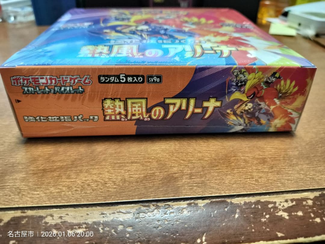 よ*よ様 シュリンク付き新品未開封「熱風のアリーナ」1ボックス