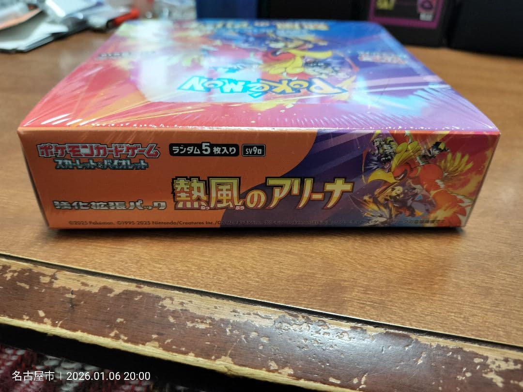 よ*よ様 シュリンク付き新品未開封「熱風のアリーナ」1ボックス