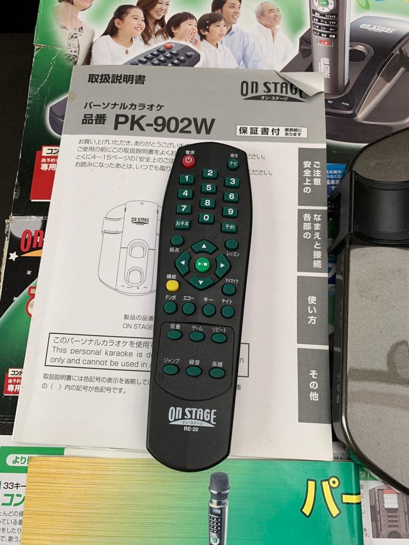 ワイヤレスカラオケセット PK-902W