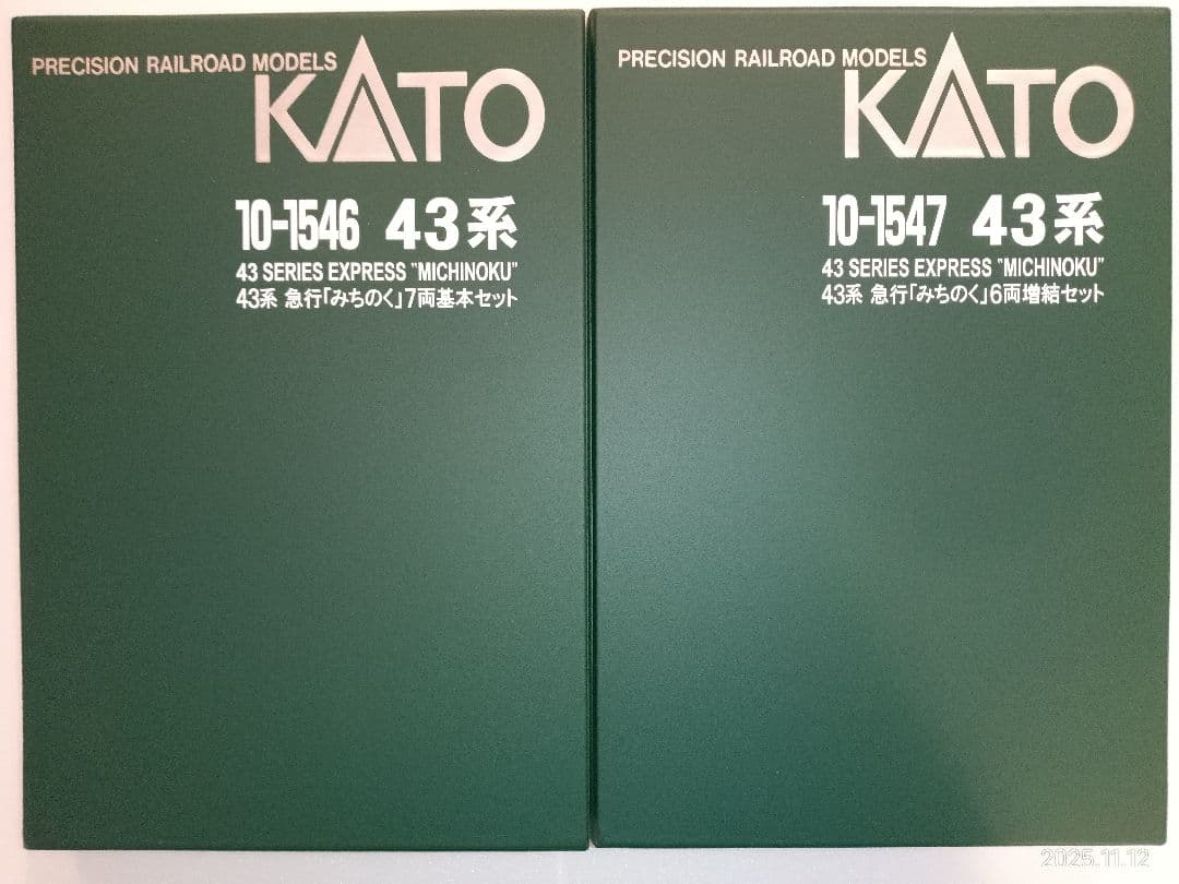 KATO 43系「みちのく」基本＋増結セット 10-1546/10-1547