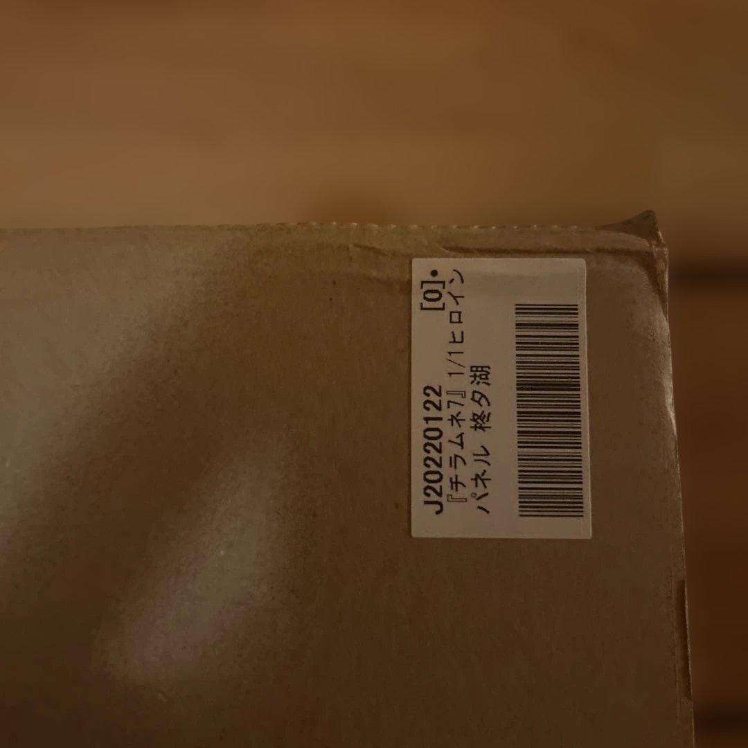 千歳くんはラムネ瓶のなか 7巻発売記念　完全受注生産　等身大パネル　柊 夕湖