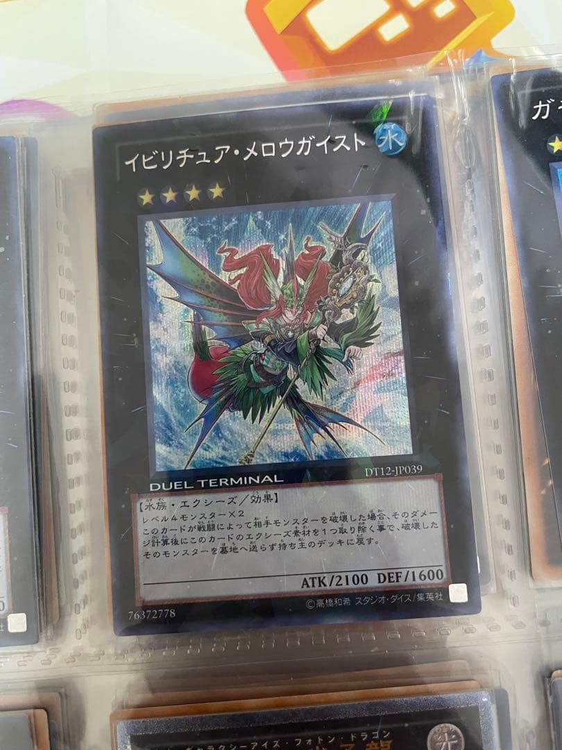 遊戯王　まとめ売り144枚　引退品　掘り出し物　ホロ　レリーフ