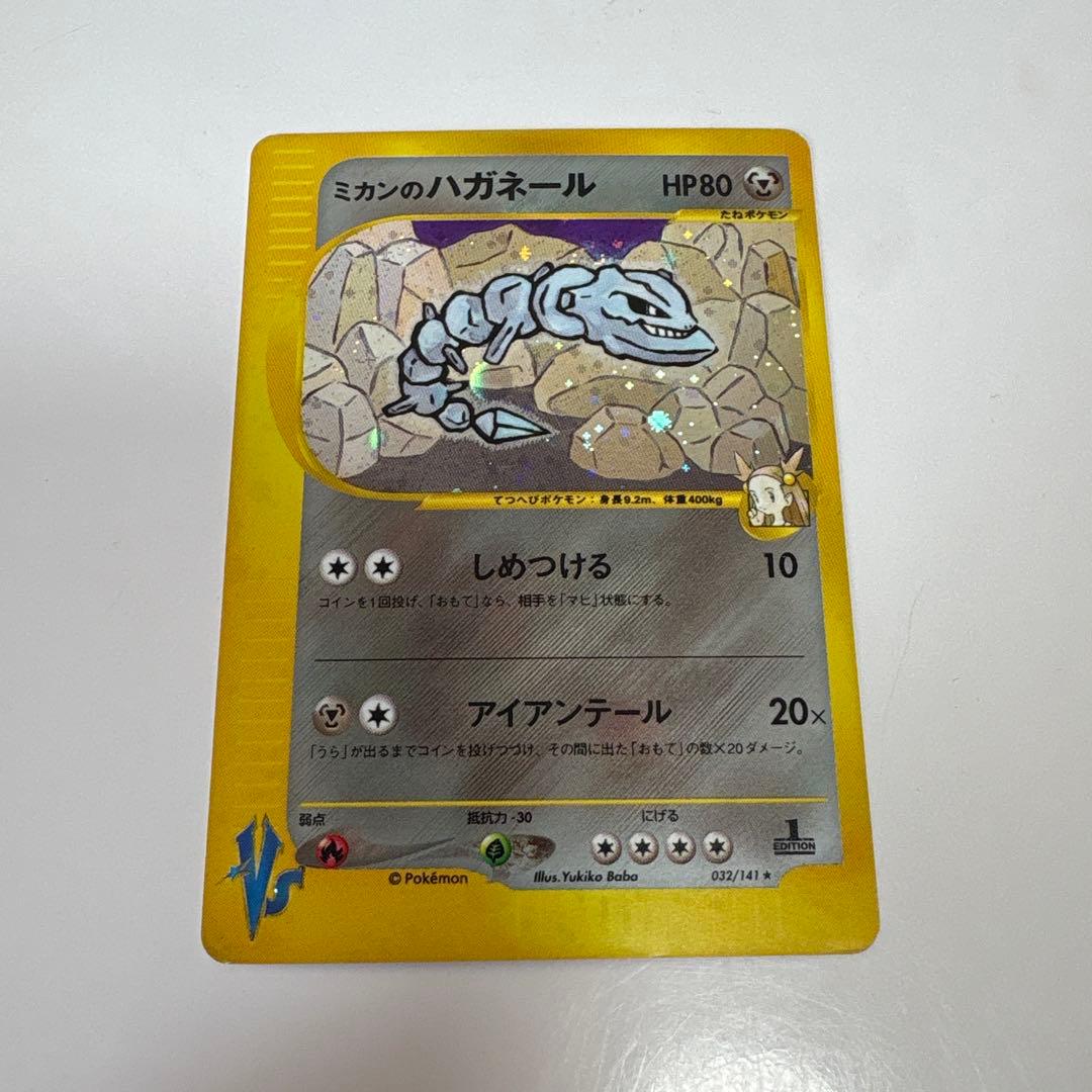 ミカンのハガネール ☆ ポケモンカード☆VS 032/141 - メルカリ