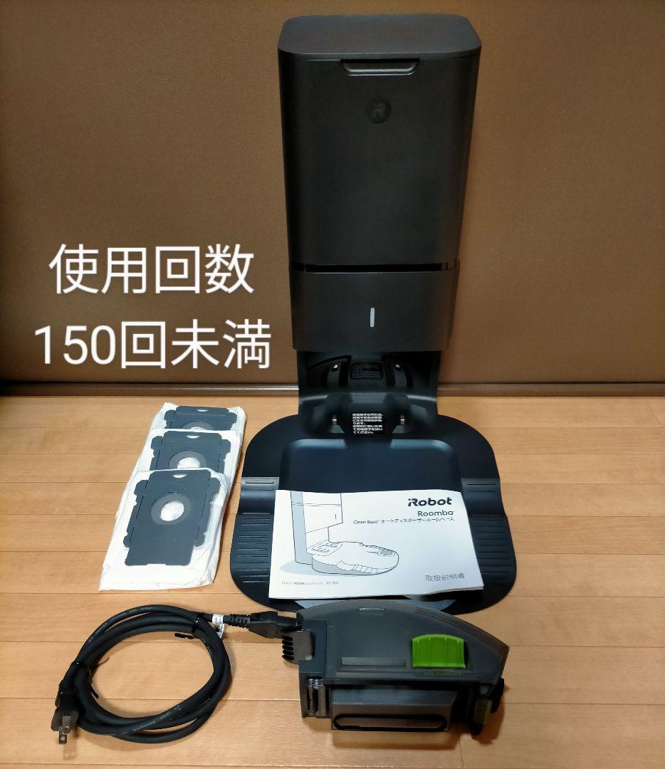 iRobotルンバi2.i3.i7用クリーンベース＆専用ダストボックス純正品