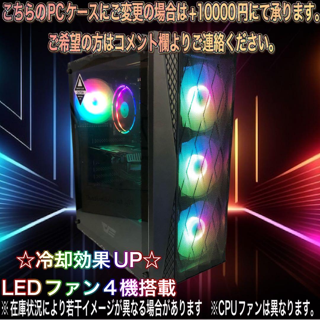 激安PCフルセット】快適動作SSSSランク☆ゲーミングPCデビューにも◎