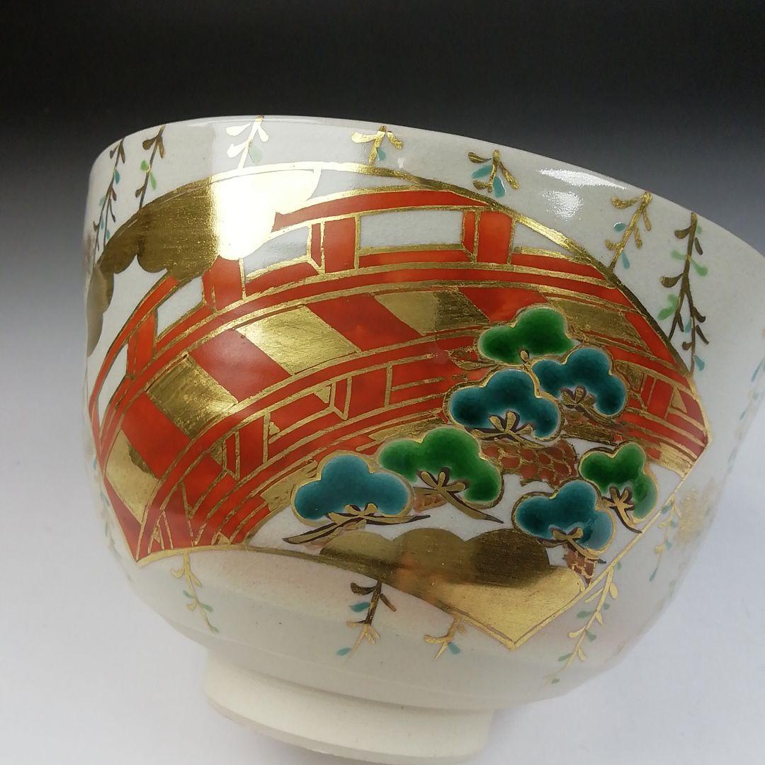 T460 茶碗 『仁清 地紙』『平安 手塚桐鳳 造』 共箱 抹茶碗 茶道具