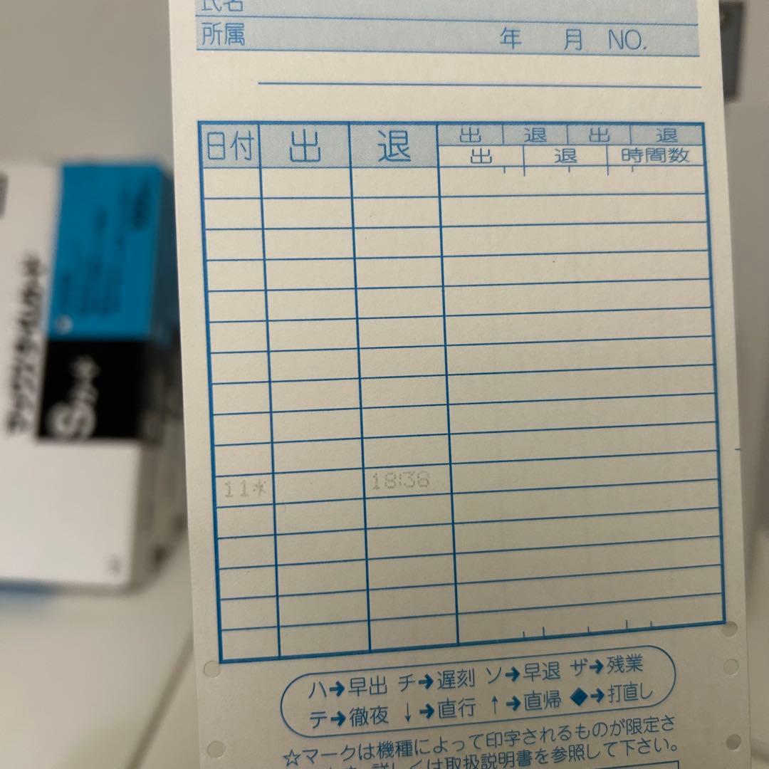 MAX マックス タイムレコーダー ER-80SUW 勤怠管理 タイムカード