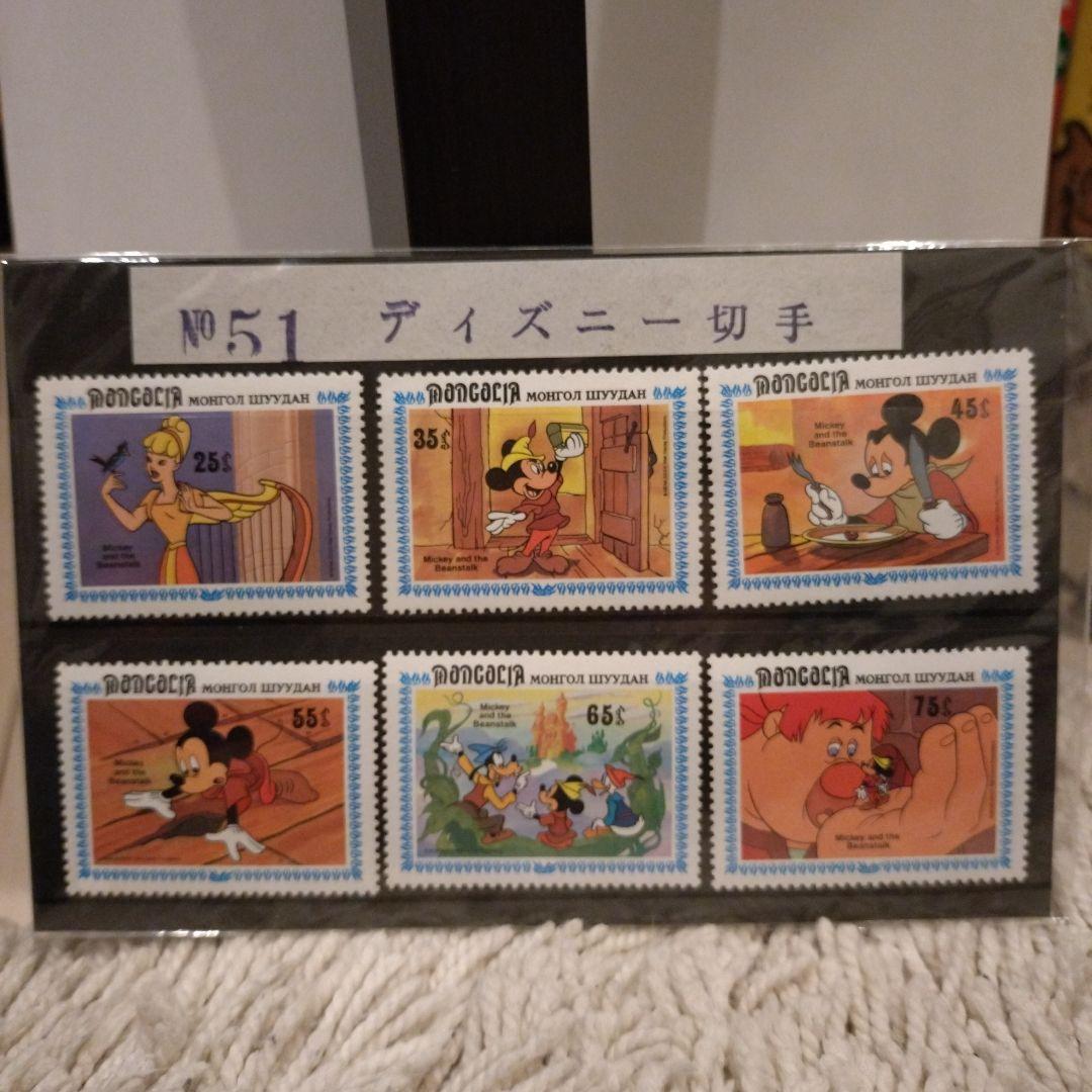 ディズニー切手 6枚セット - メルカリ