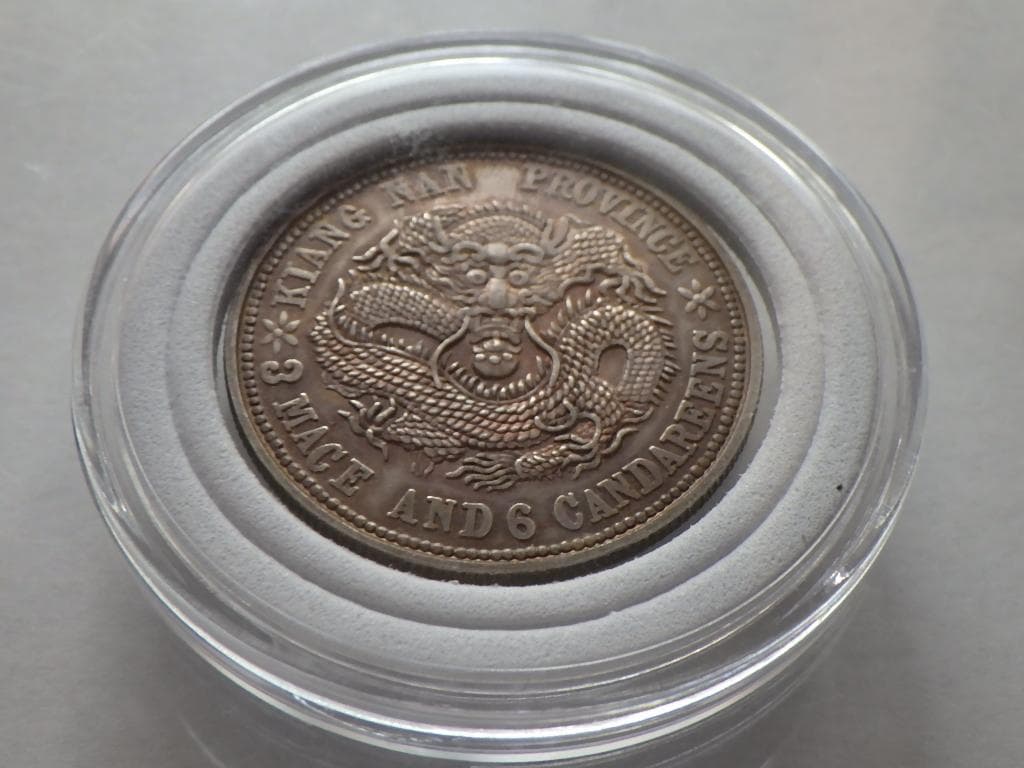 光緒元寶 江南省造【銀貨保証】庫平三銭六分 銀幣 銀貨 中国 M24082505