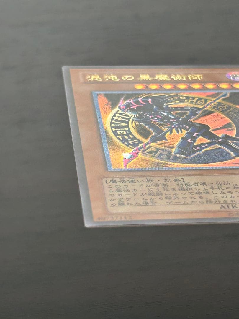 ★美品★ 混沌の黒魔術師　レリーフ　307-010