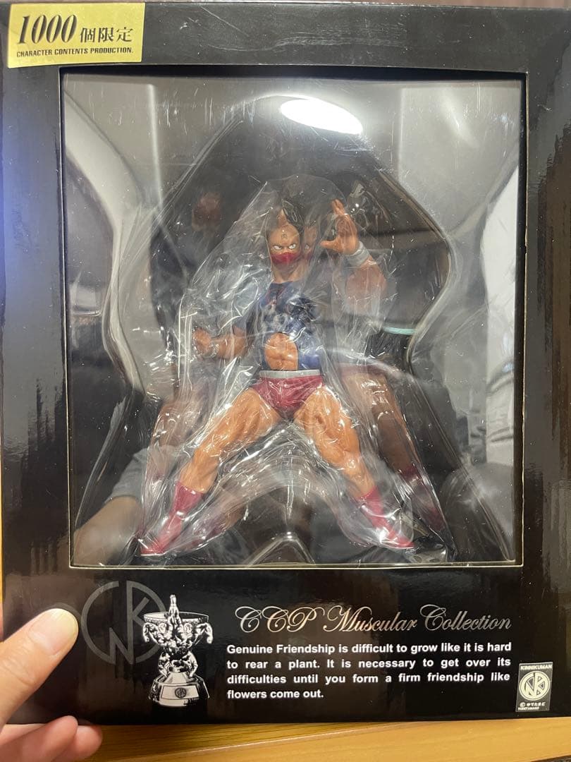 【新品、未開封】1000個 限定 CCP Vol.53キン肉マン 戦闘服ver.