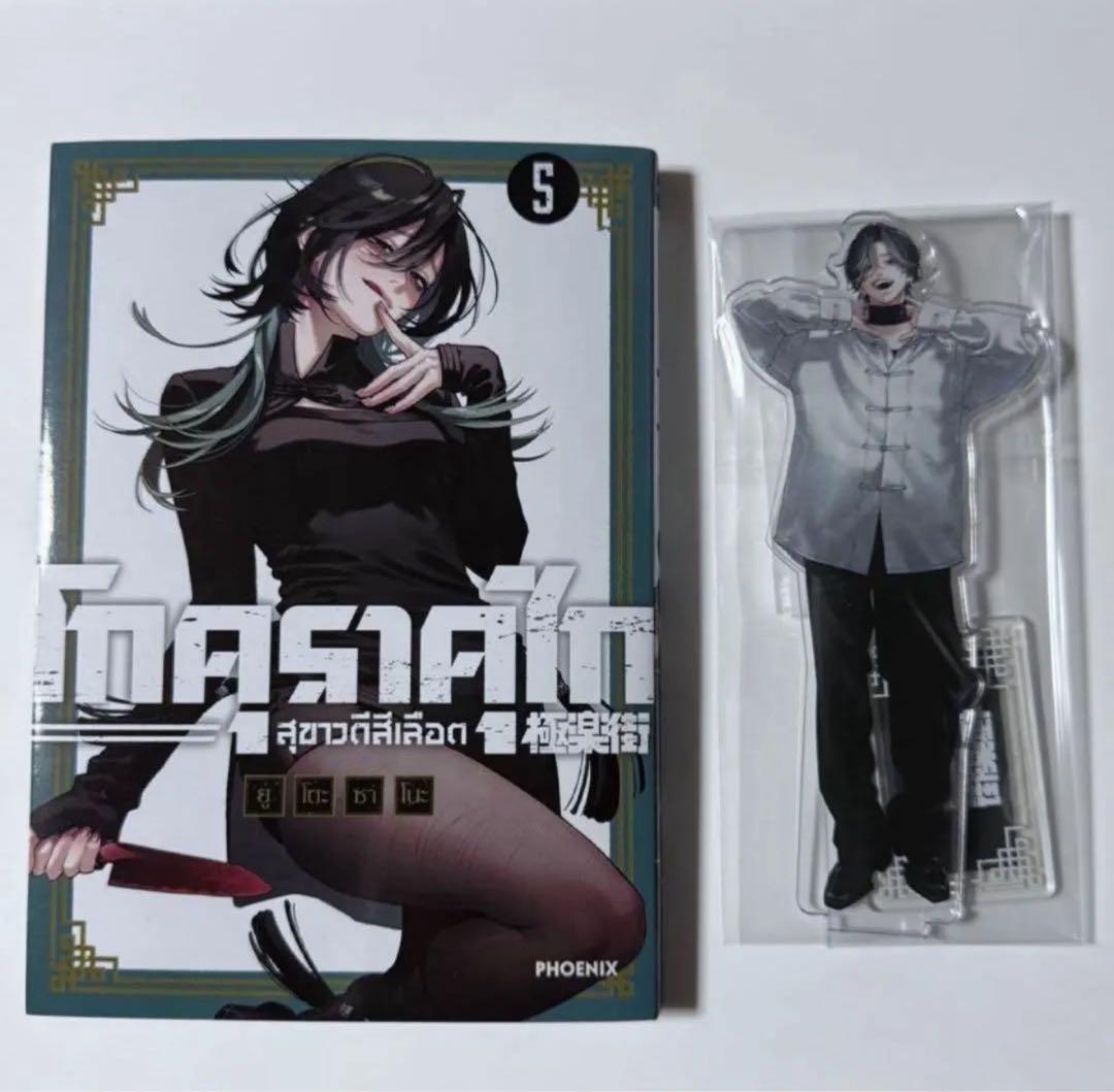 極楽街 アクリルスタンド 夜 極楽街』スペシャルボックスセット【近すぎて美しい極近店ver】夜