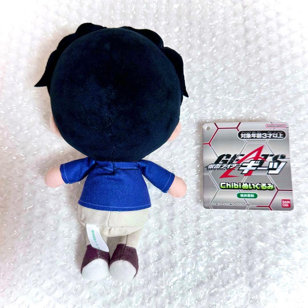 仮面ライダーギーツChibi ぬいぐるみ 桜井景和