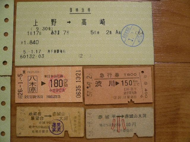 お宝！ 硬券 軟券 B特急券 急行券グリーンチケット 特急鹿島 使用済み