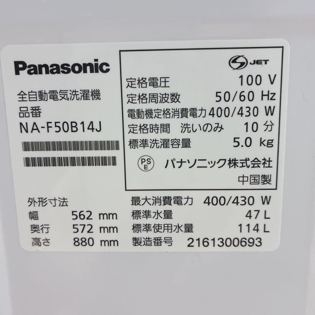大阪府神戸市配達無料！5ヶ月保証◇シャープ冷蔵庫◇パナソニック洗濯機◇2021年
