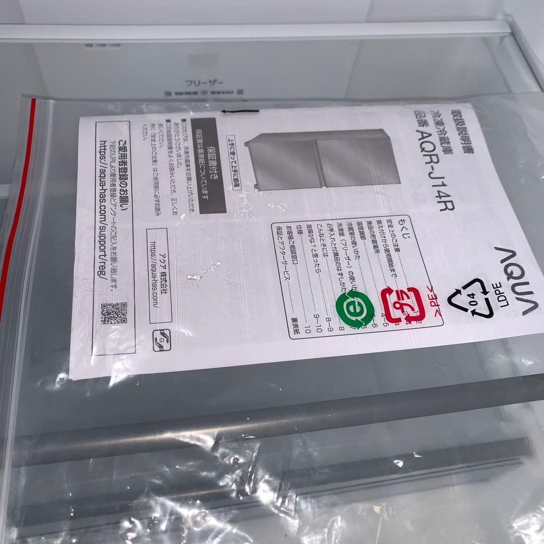 9h43 ゼウス2024年製 137L 冷蔵庫 AQR-J14R